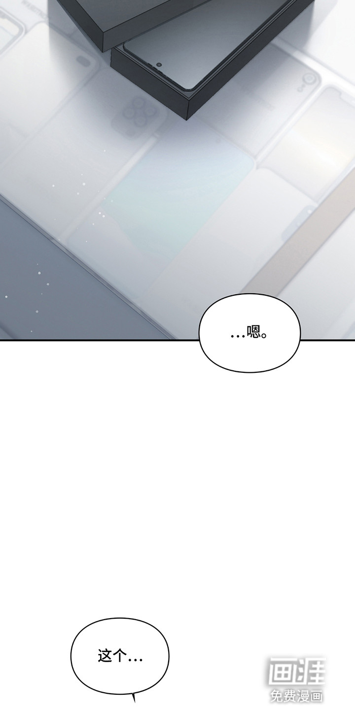 隔世契约第9话图