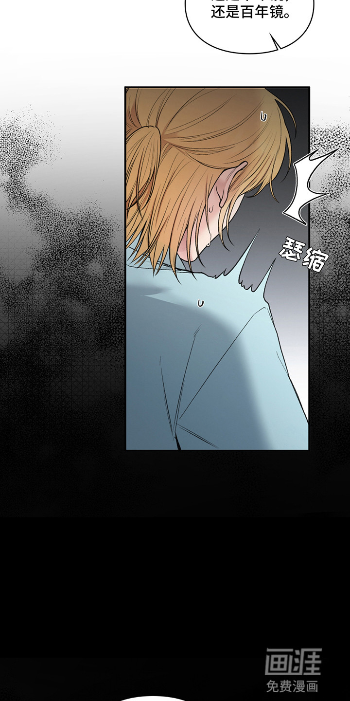 隔世契约第9话图