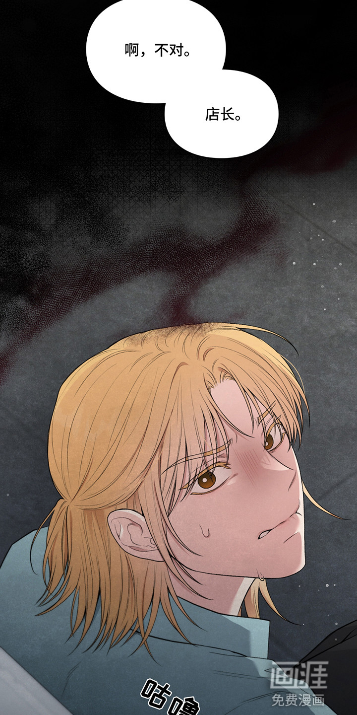 隔世契约第9话图