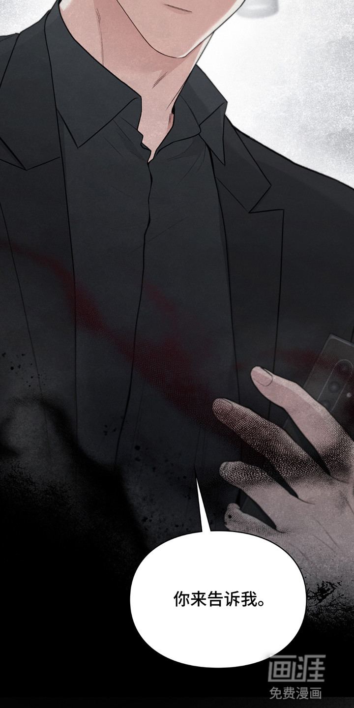 隔世契约第9话图