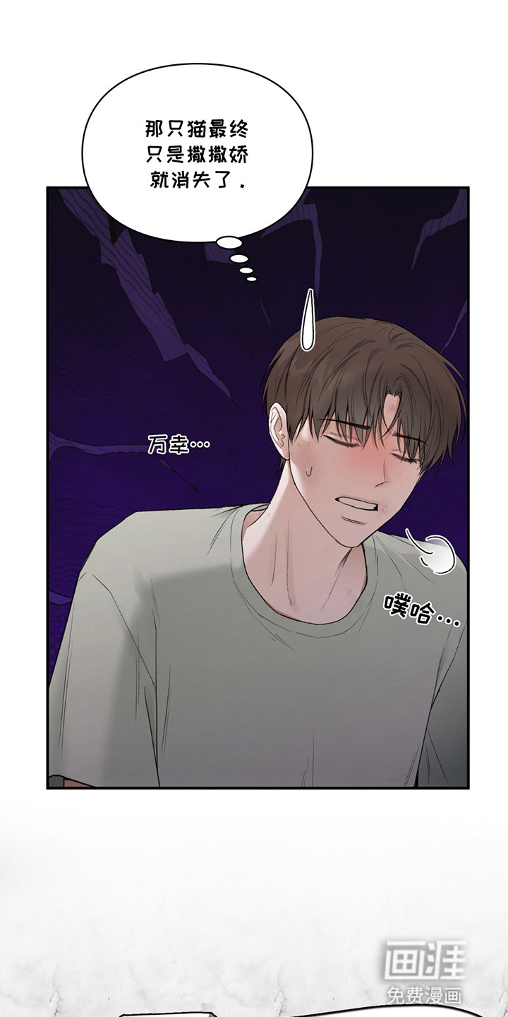 隔世契约第9话图