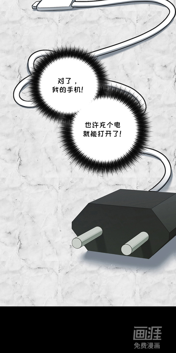 隔世契约第9话图