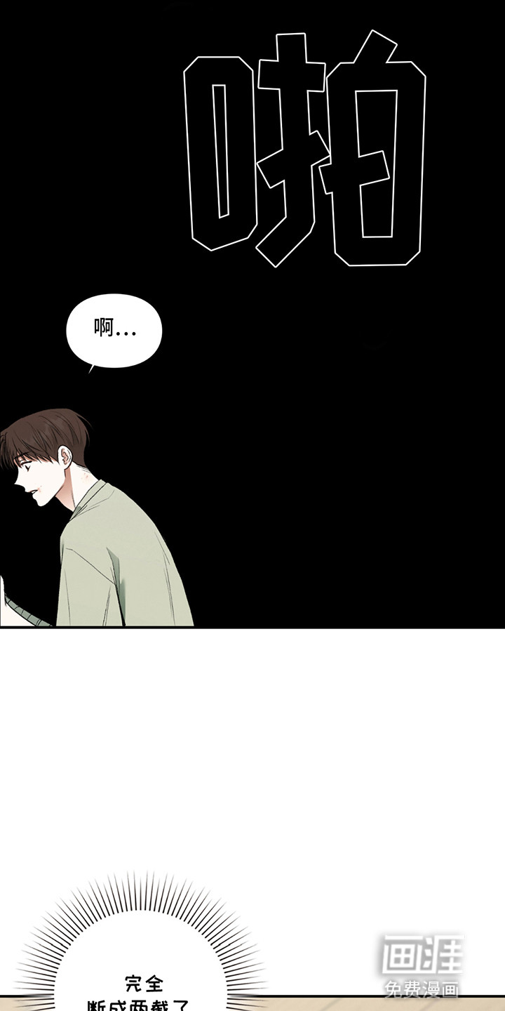 隔世契约第9话图