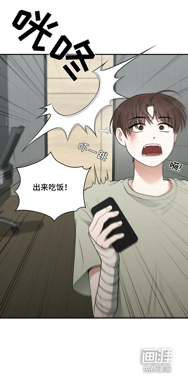 隔世契约第9话图