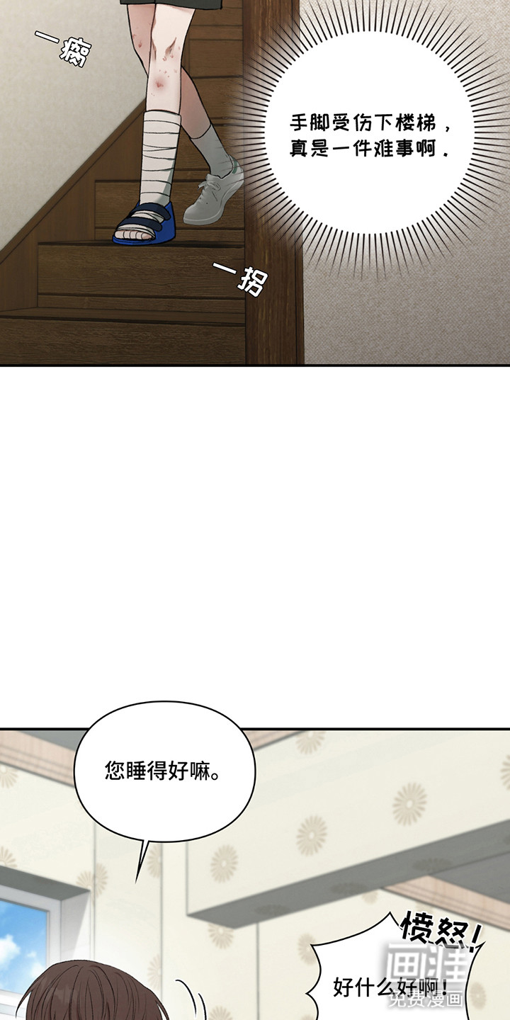 隔世契约第9话图