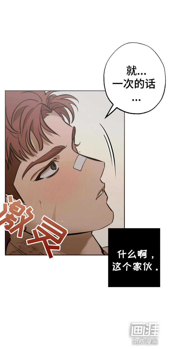 该死的地狱第10话图