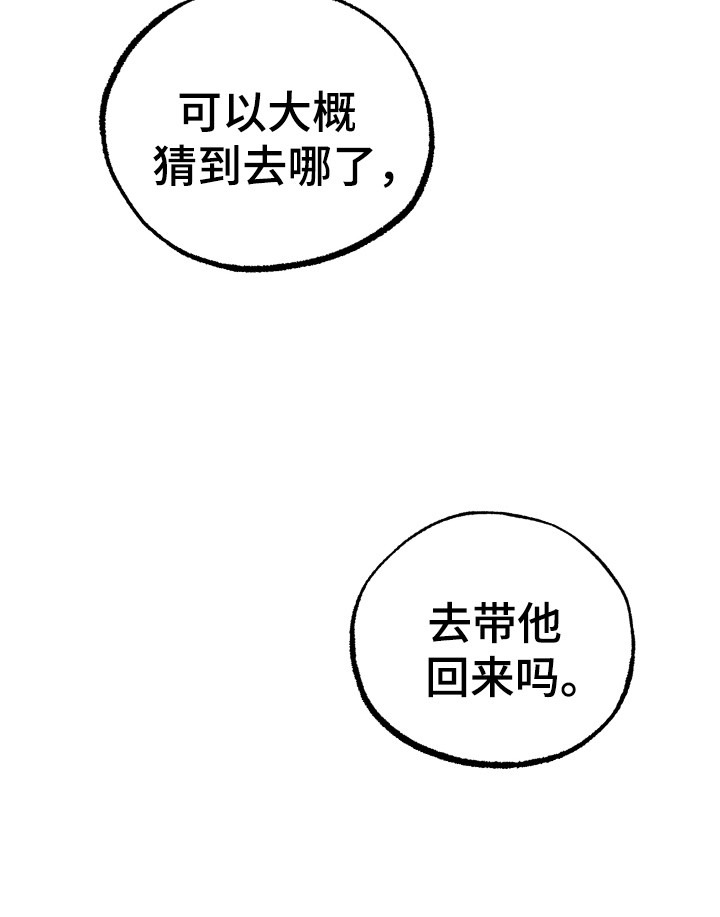 该死的地狱第10话图