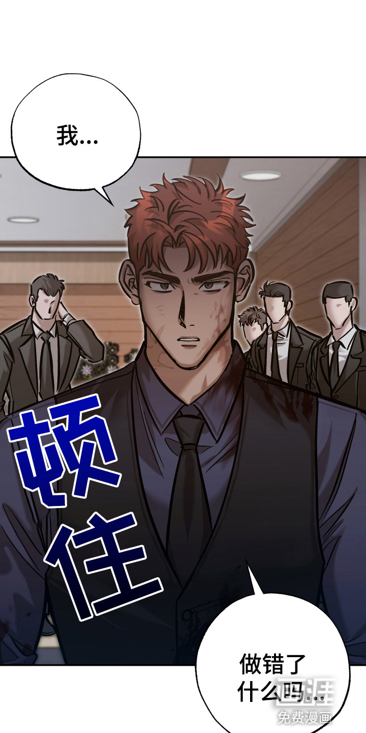 该死的地狱第12话图