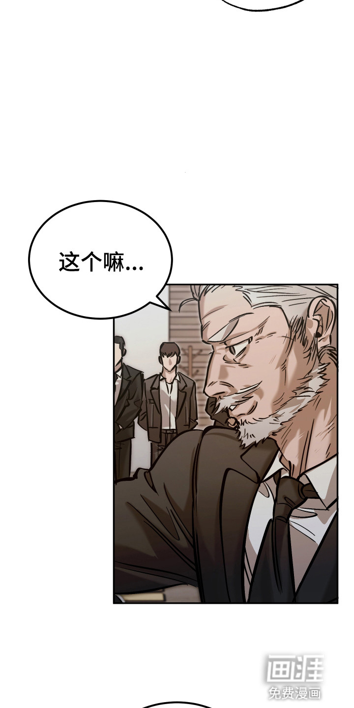 该死的地狱第12话图