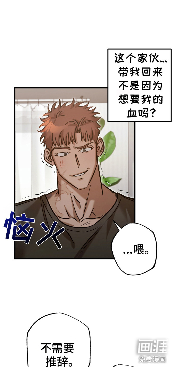 该死的地狱第15话图