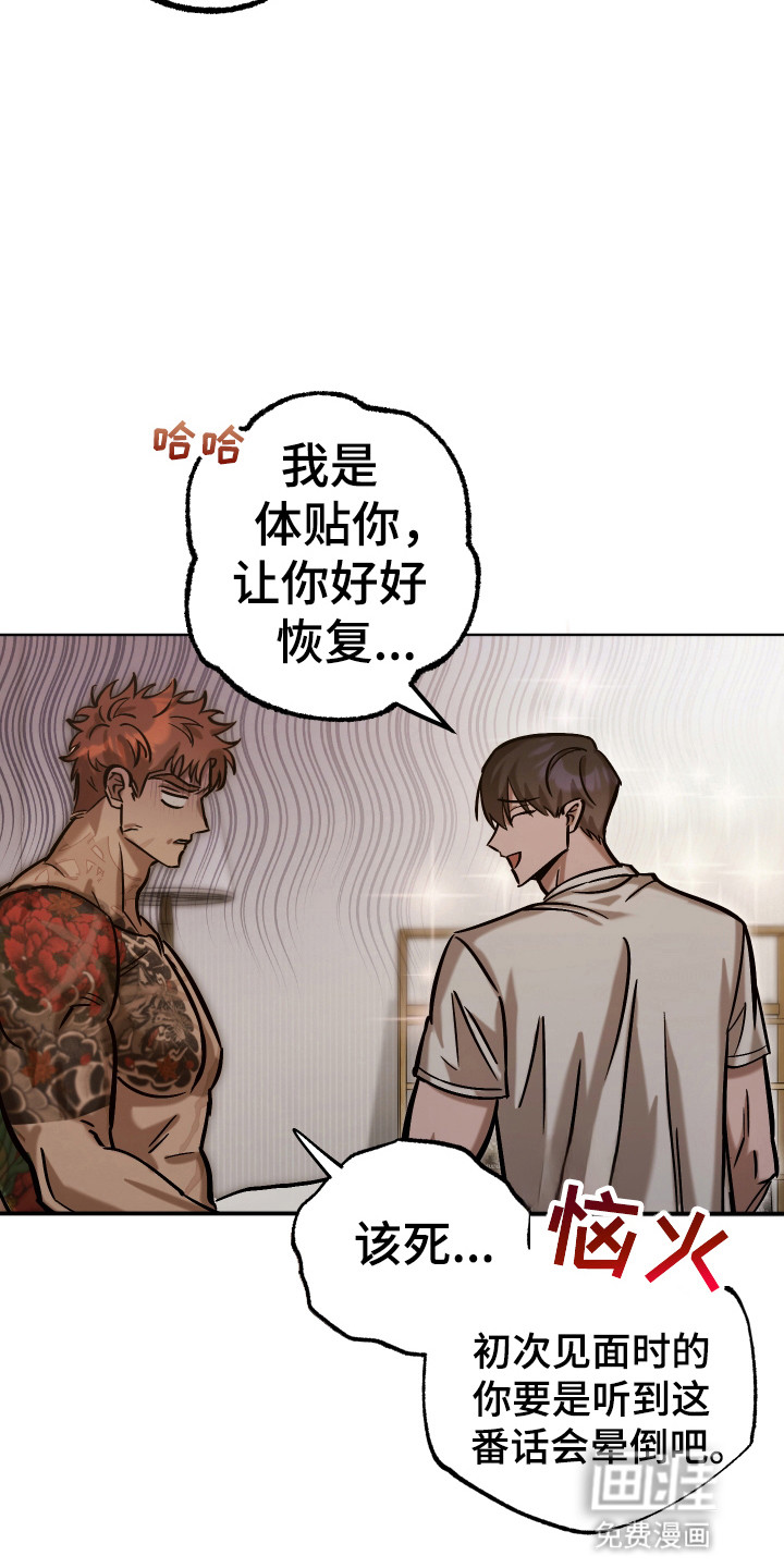 该死的地狱第15话图