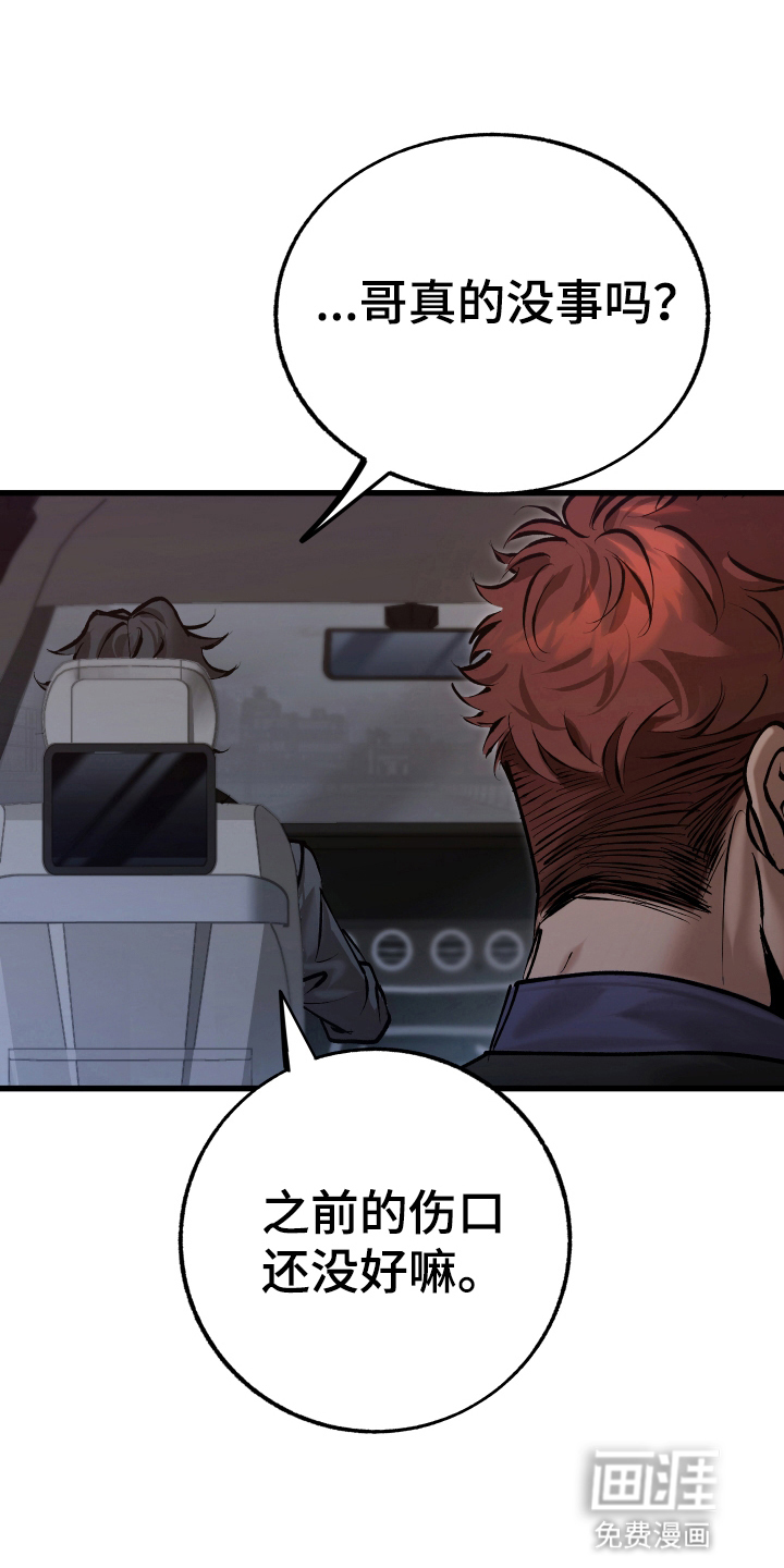 该死的地狱第2话图