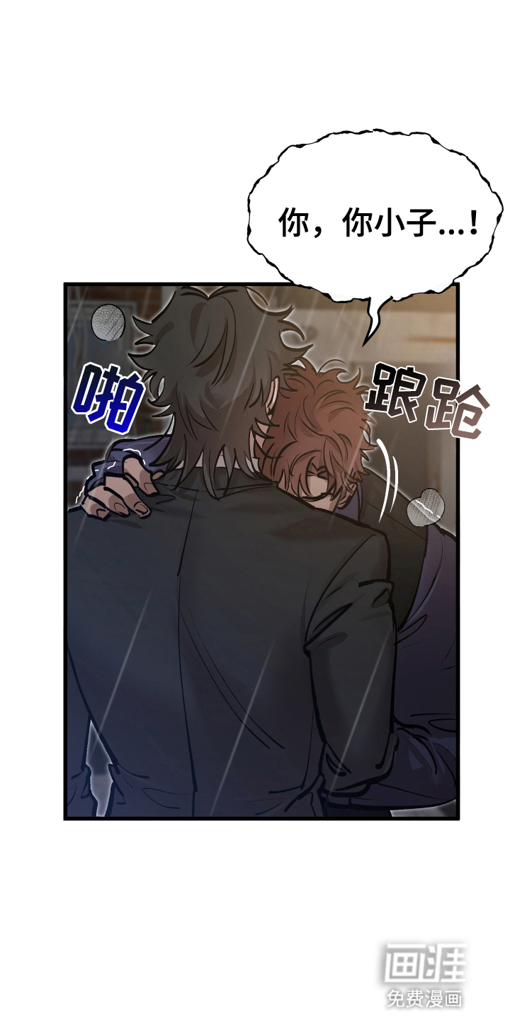 该死的地狱第3话图