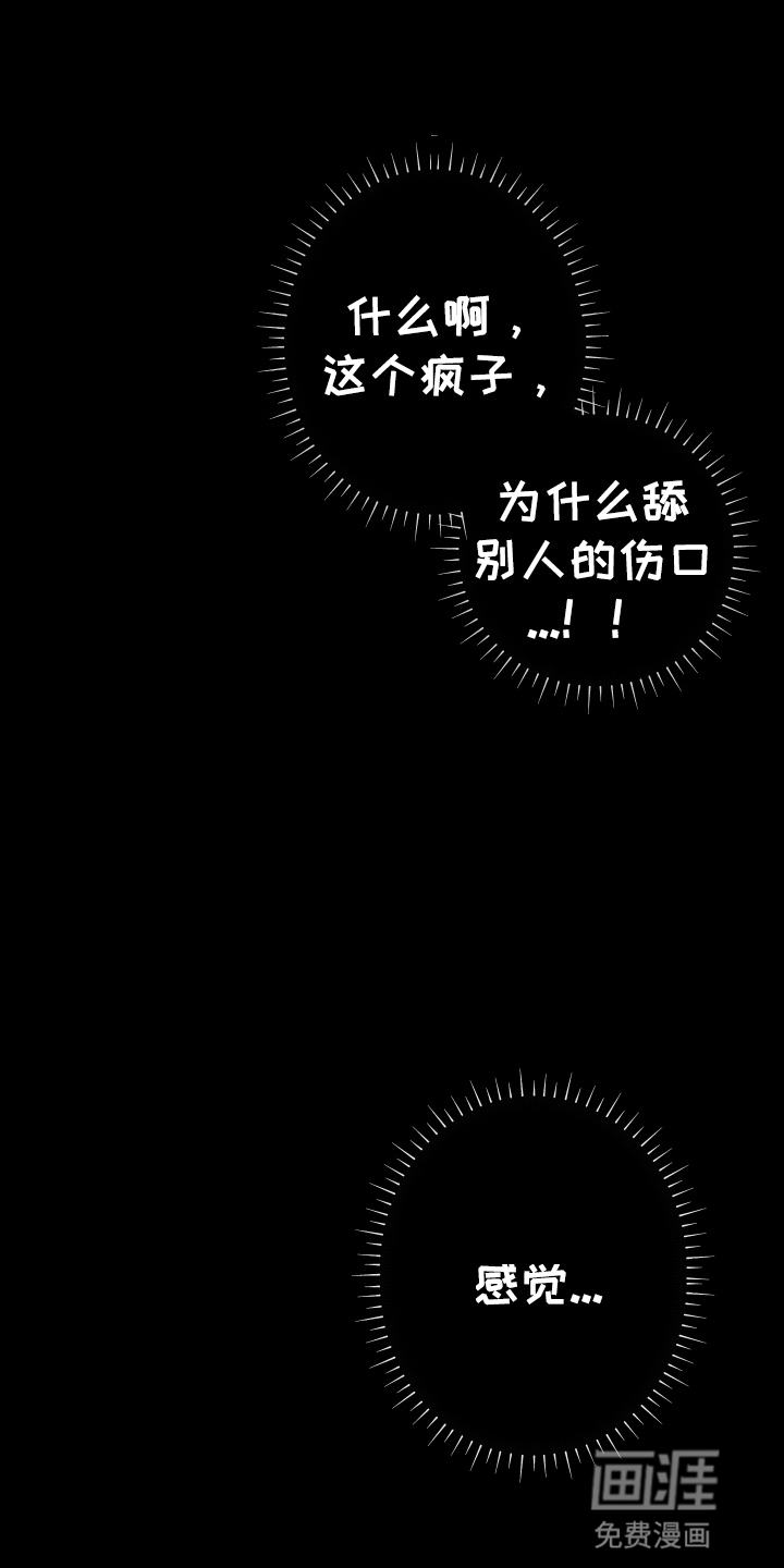 该死的地狱第4话图