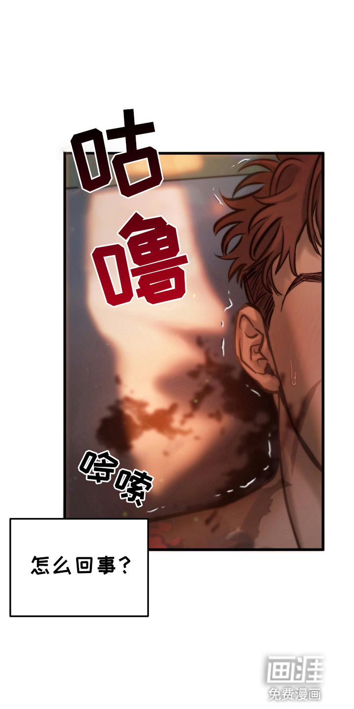 该死的地狱第5话图