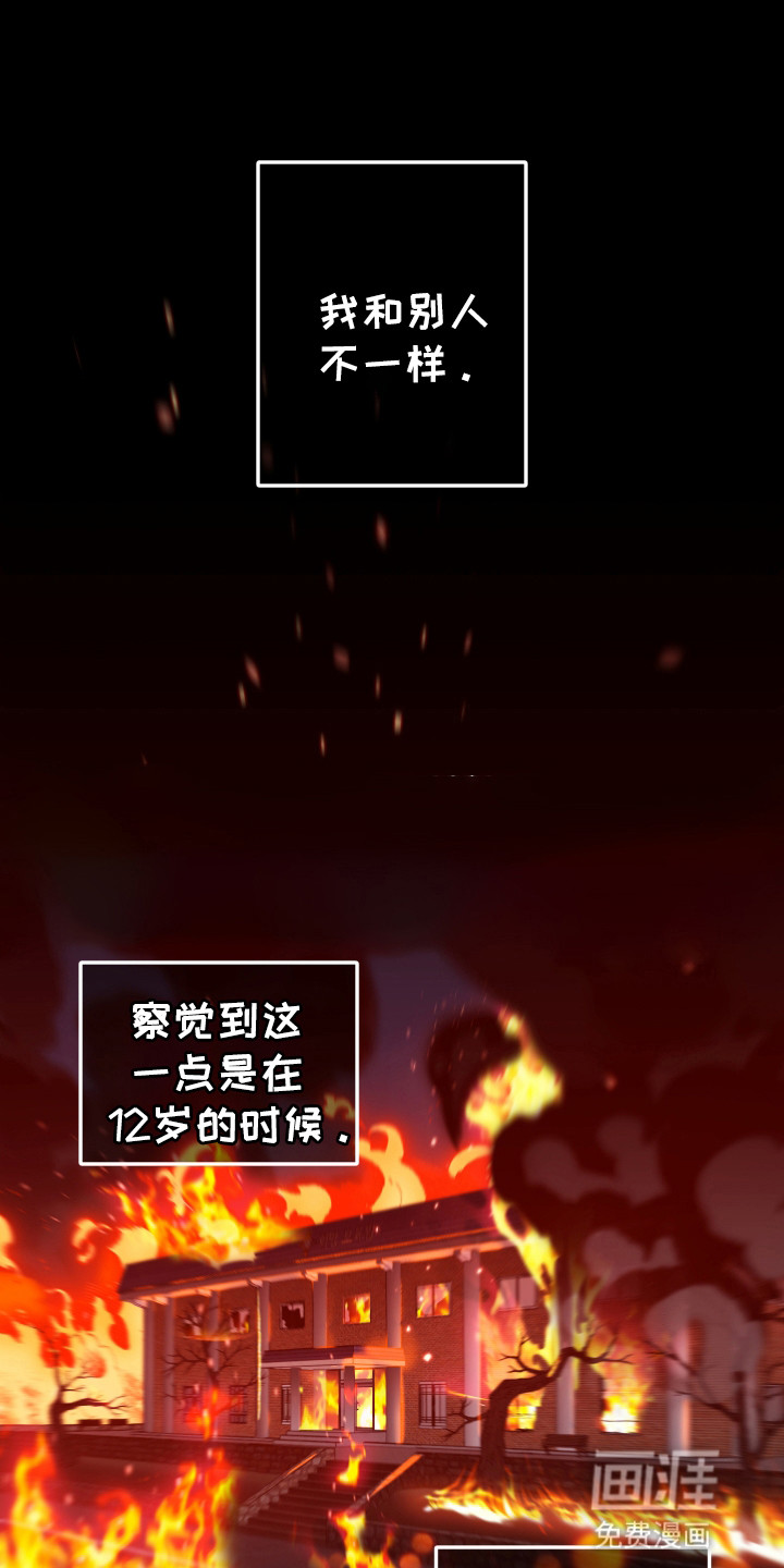 该死的地狱第6话图