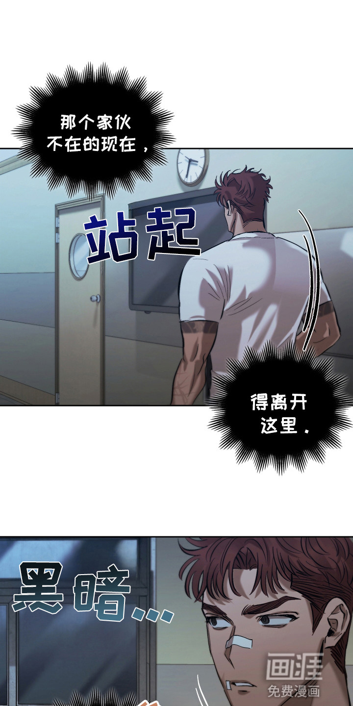 该死的地狱第7话图