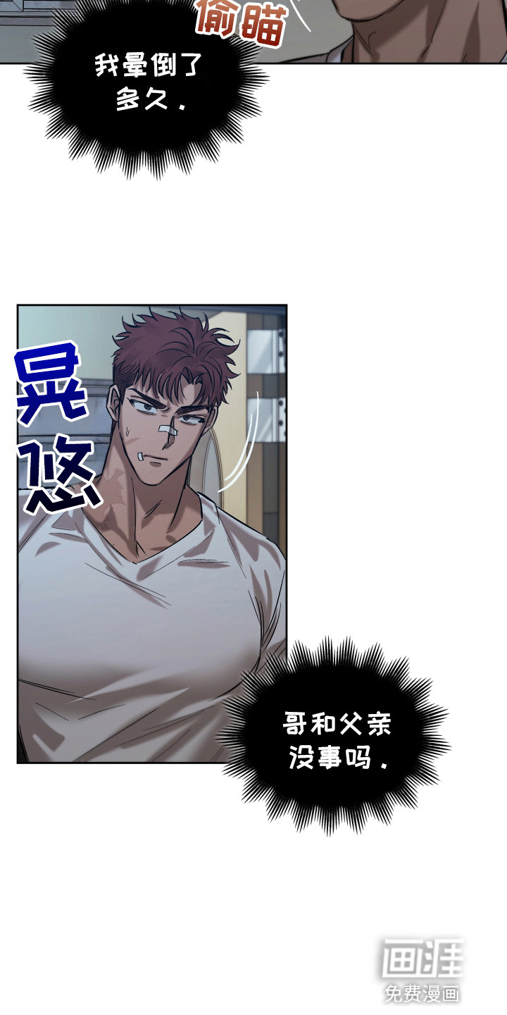 该死的地狱第7话图