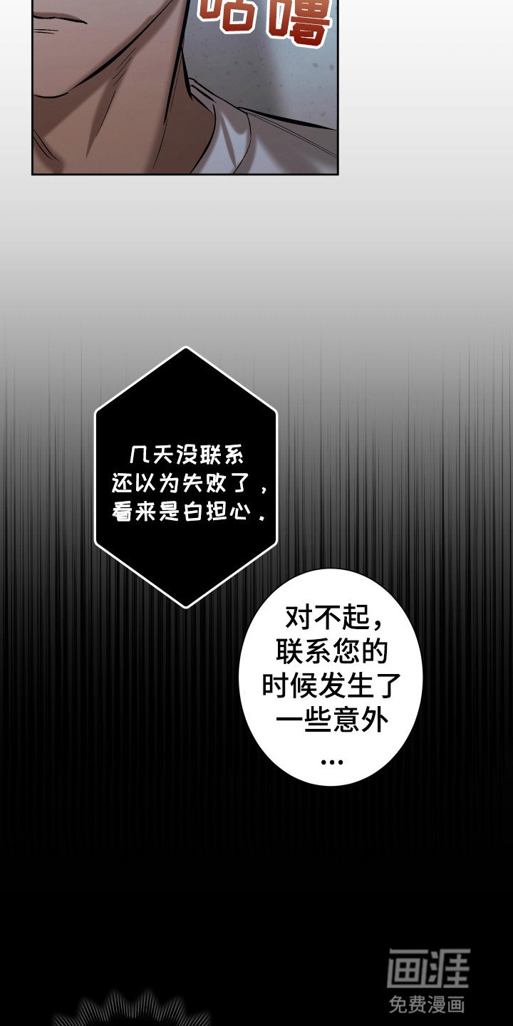 该死的地狱第7话图