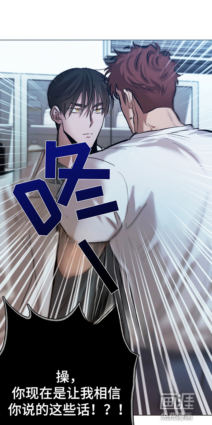 该死的地狱第8话图