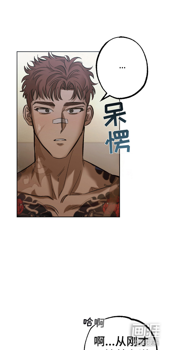 该死的地狱第9话图