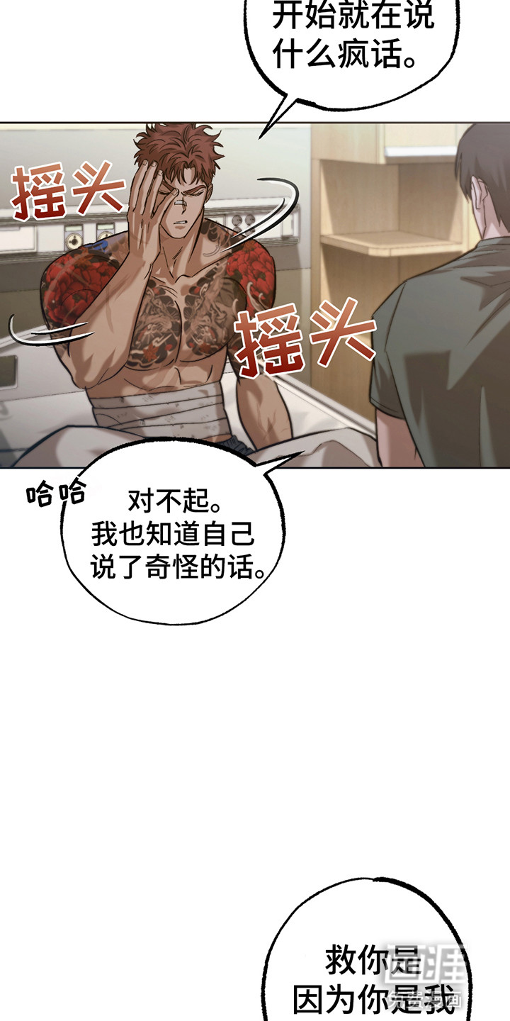 该死的地狱第9话图