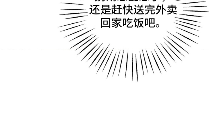 过气爱豆重新出道第1话图