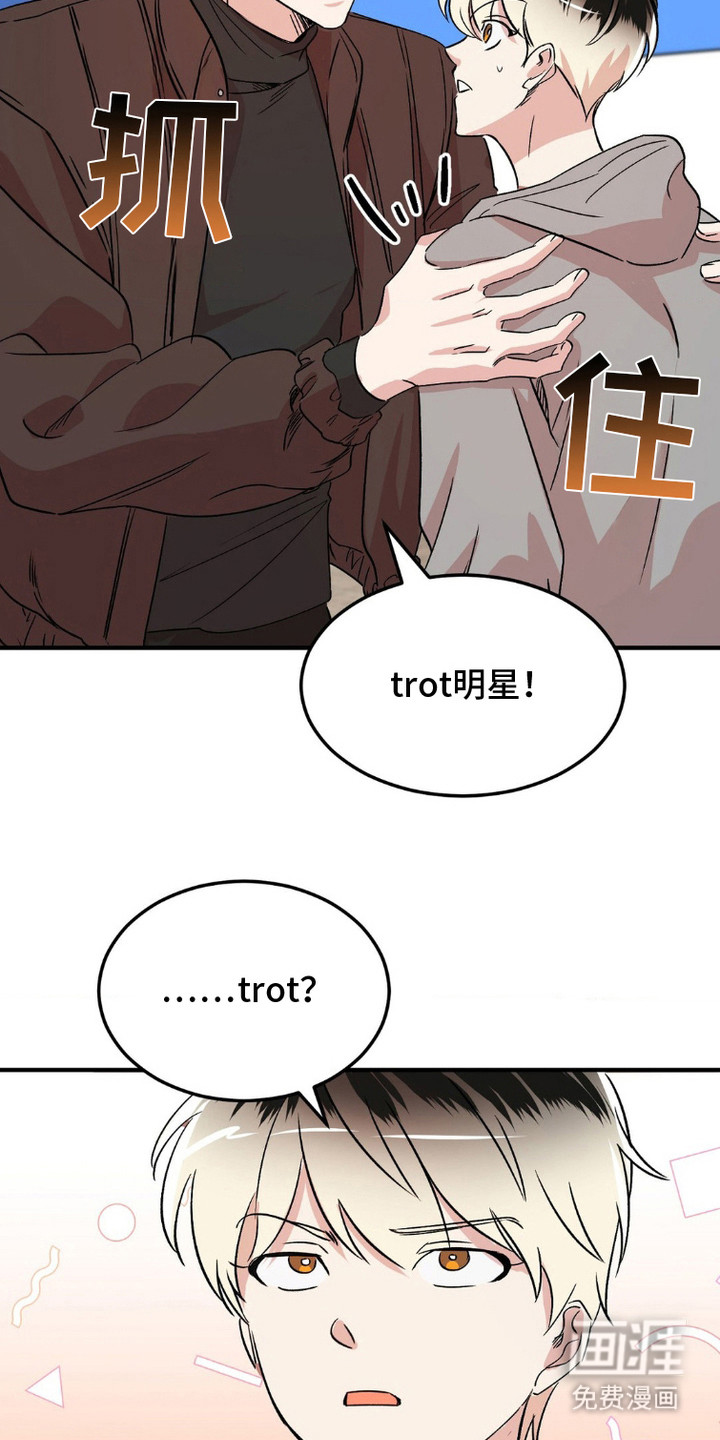 过气爱豆重新出道第10话图