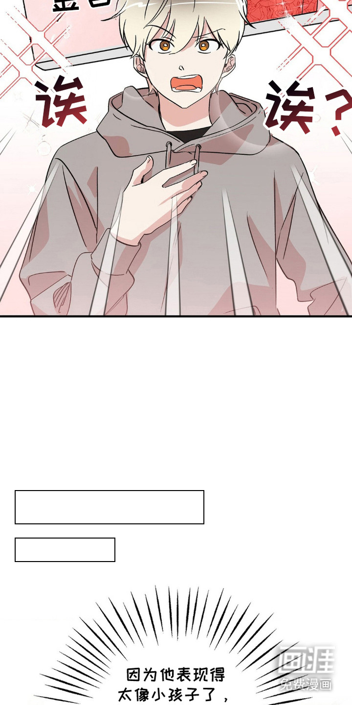 过气爱豆重新出道第10话图