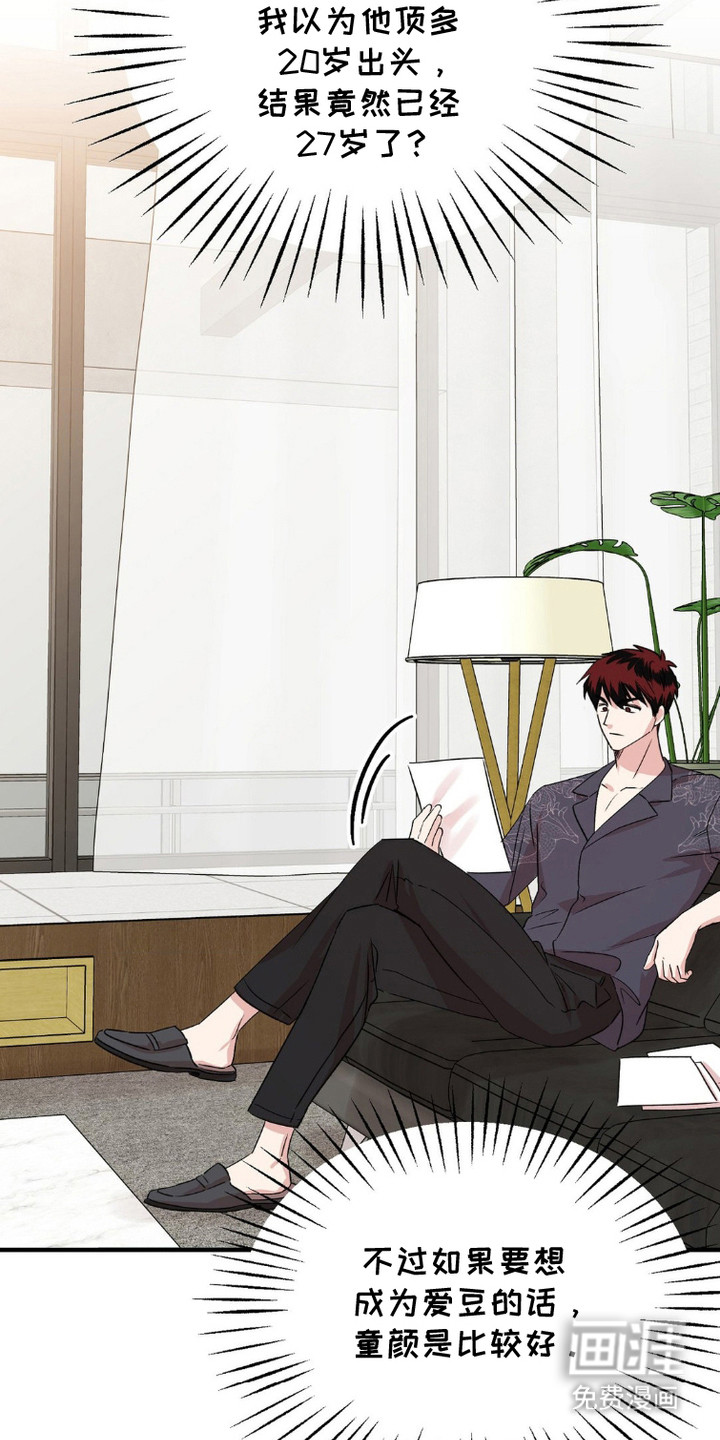 过气爱豆重新出道第10话图