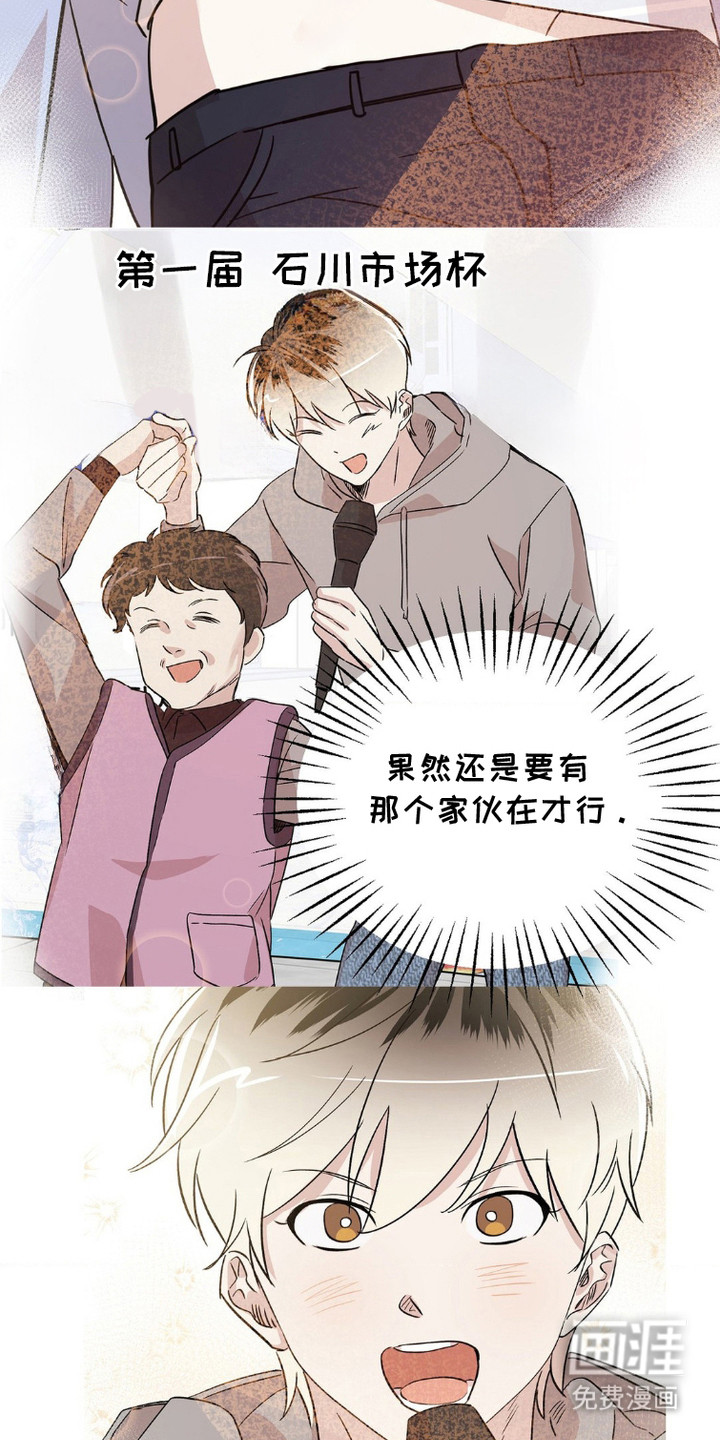 过气爱豆重新出道第10话图