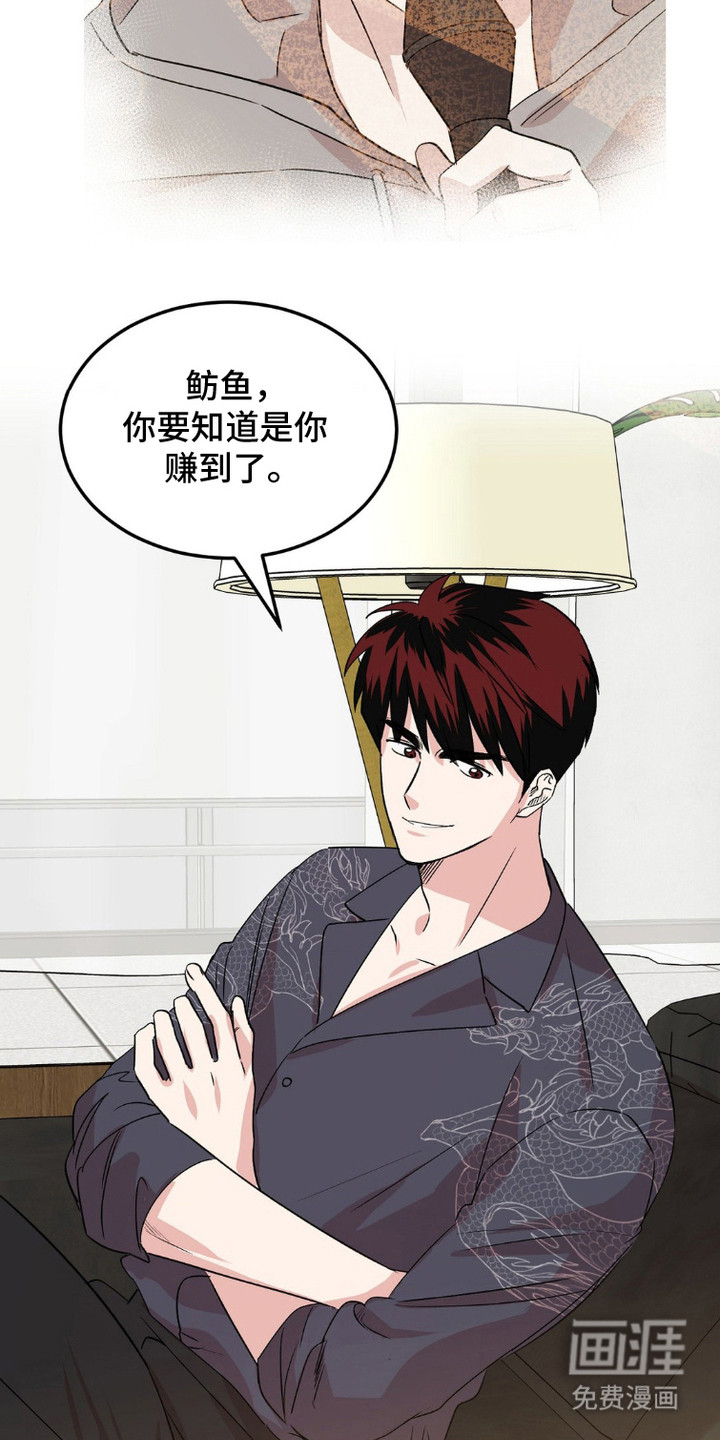 过气爱豆重新出道第10话图