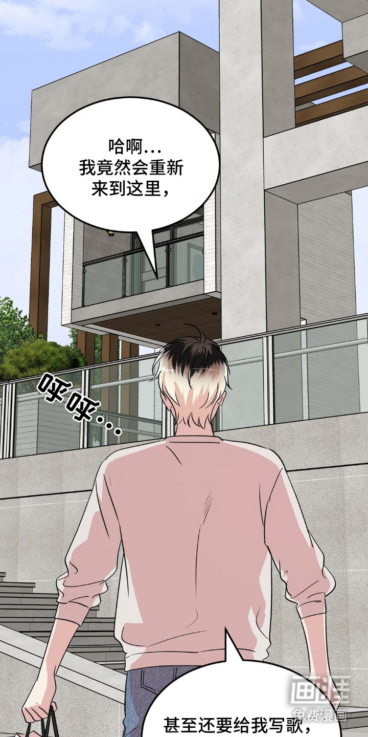 过气爱豆重新出道第10话图