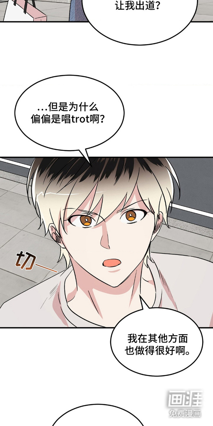 过气爱豆重新出道第10话图