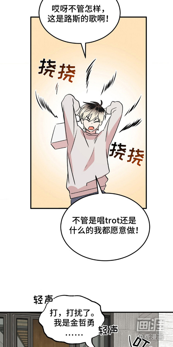 过气爱豆重新出道第10话图