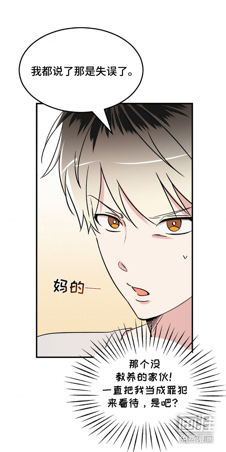 过气爱豆重新出道第11话图