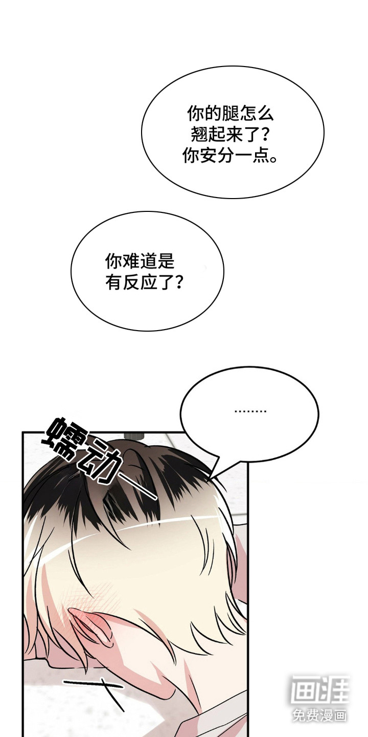 过气爱豆重新出道第13话图