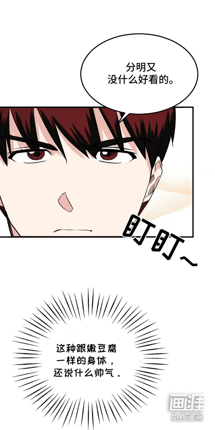 过气爱豆重新出道第15话图