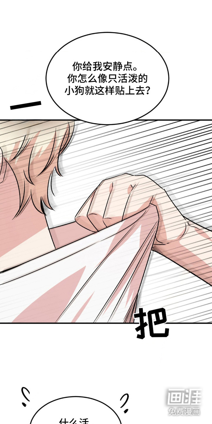 过气爱豆重新出道第16话图