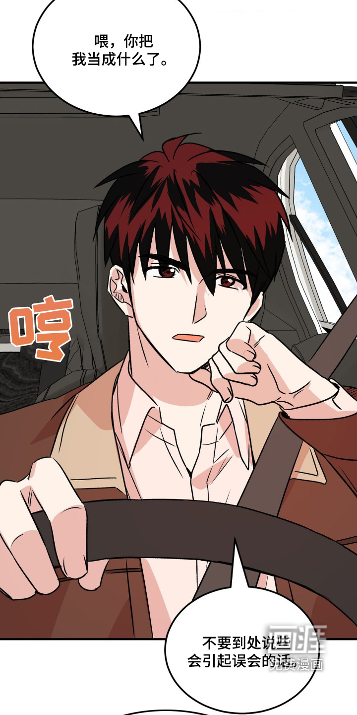 过气爱豆重新出道第18话图