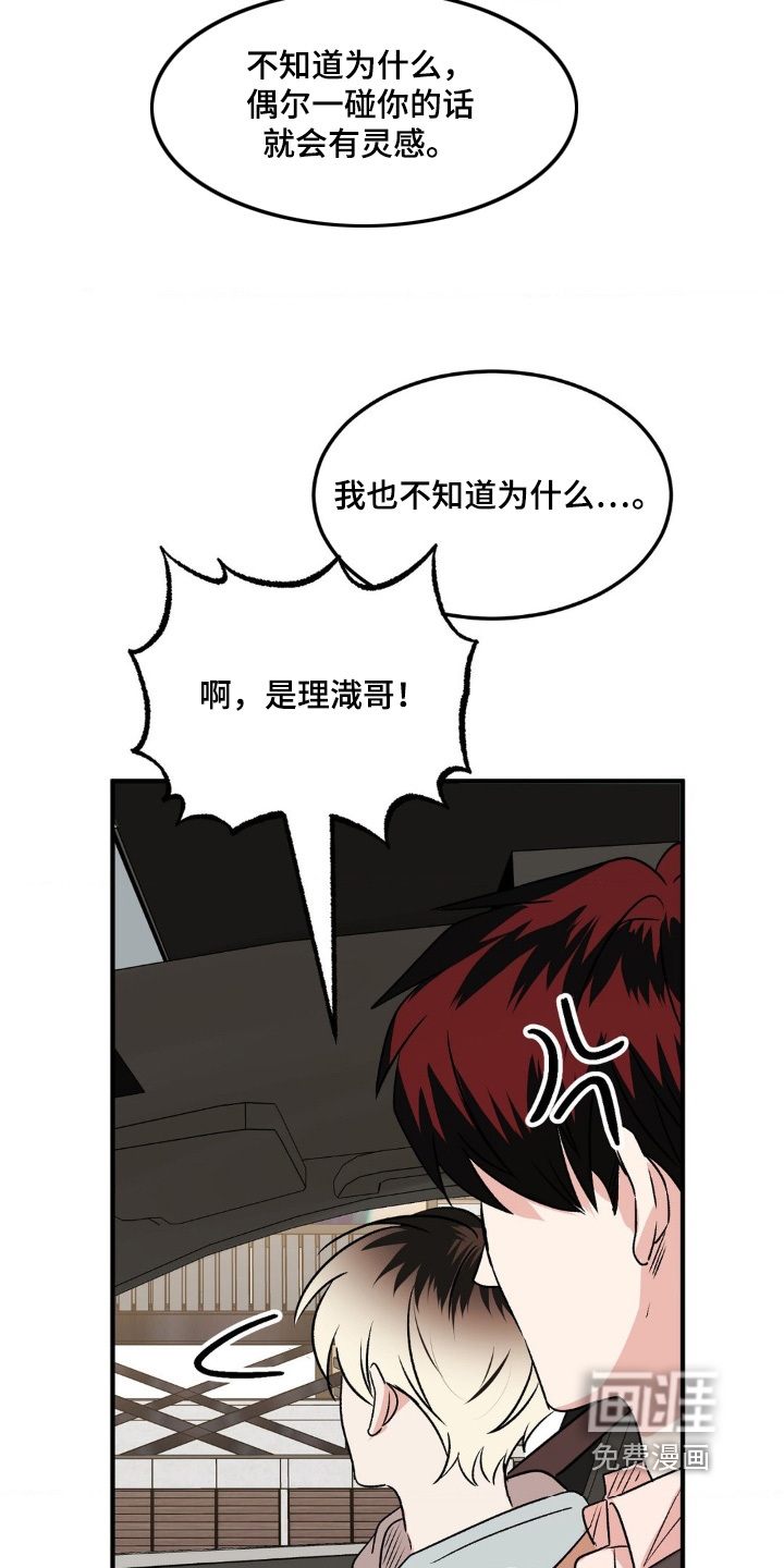 过气爱豆重新出道第18话图