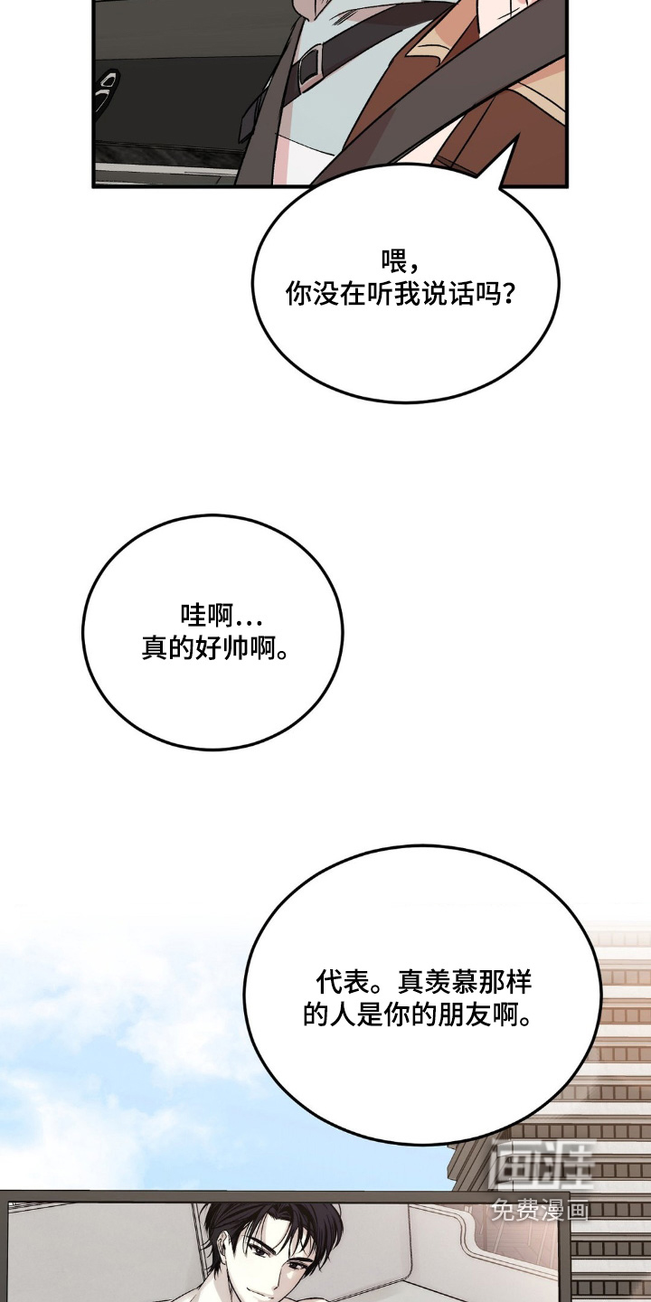 过气爱豆重新出道第18话图