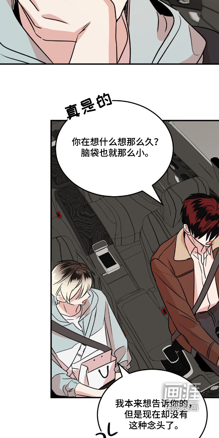 过气爱豆重新出道第19话图