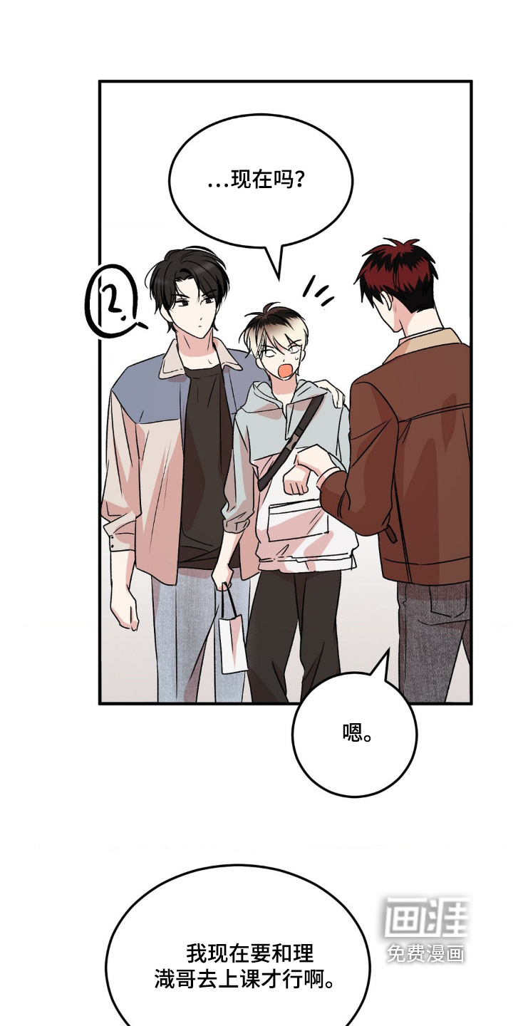 过气爱豆重新出道第19话图