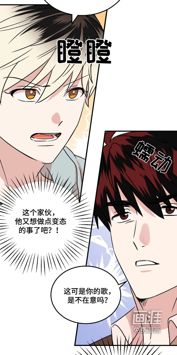 过气爱豆重新出道第19话图