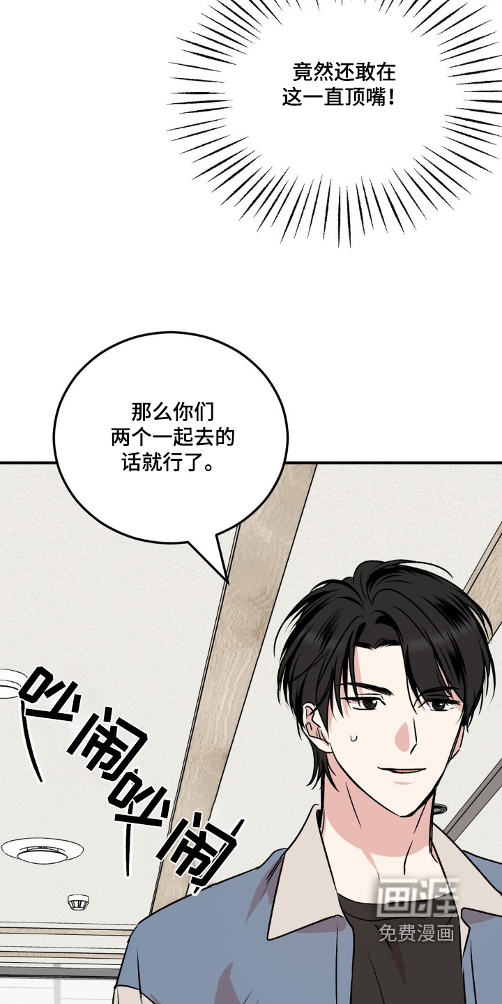 过气爱豆重新出道第19话图