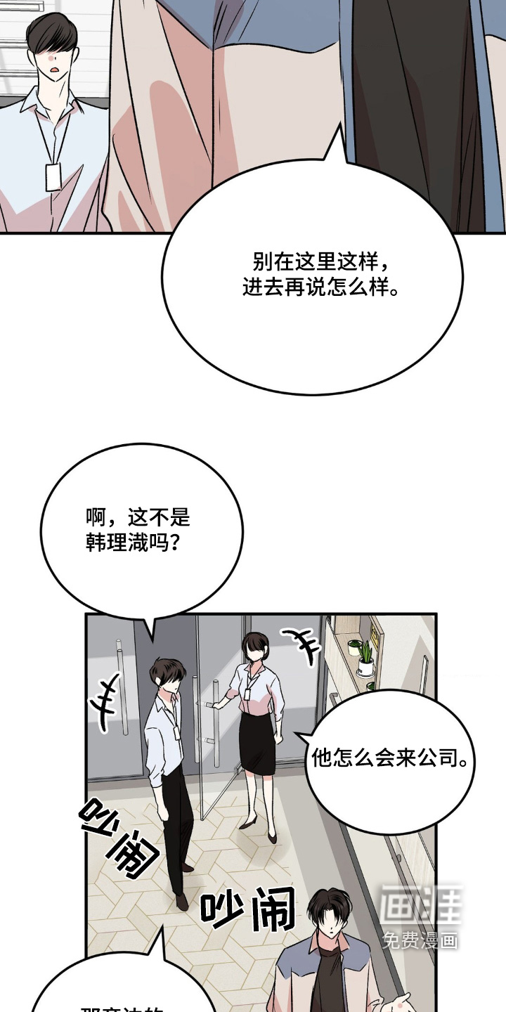 过气爱豆重新出道第19话图