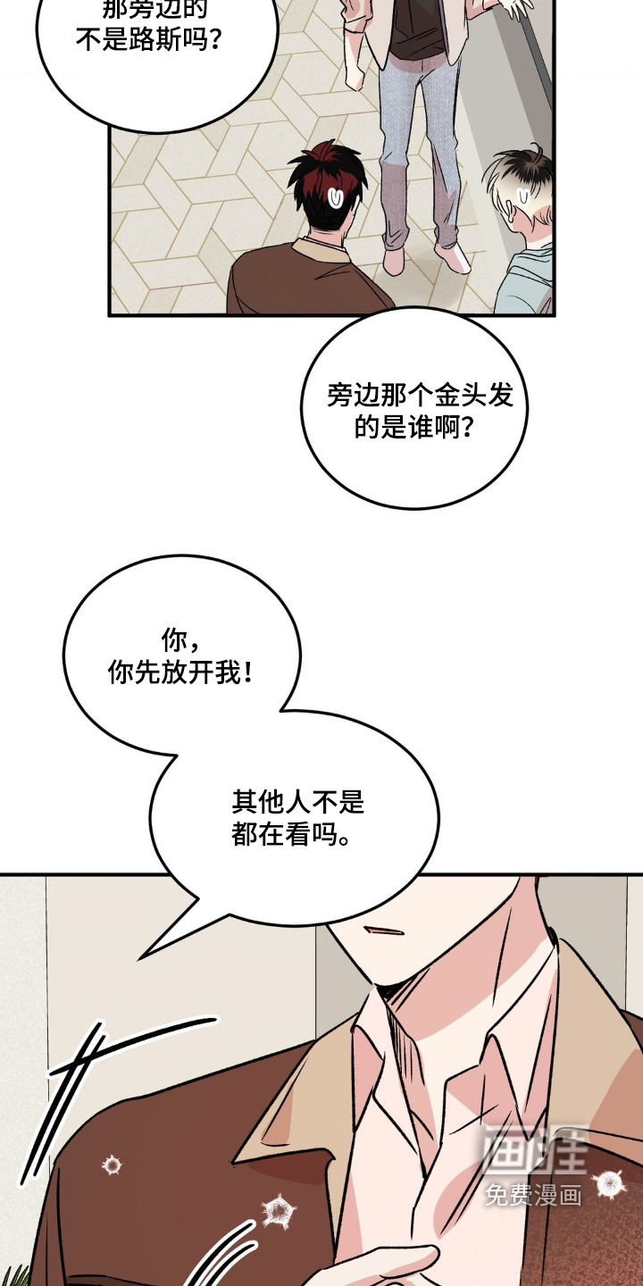 过气爱豆重新出道第19话图