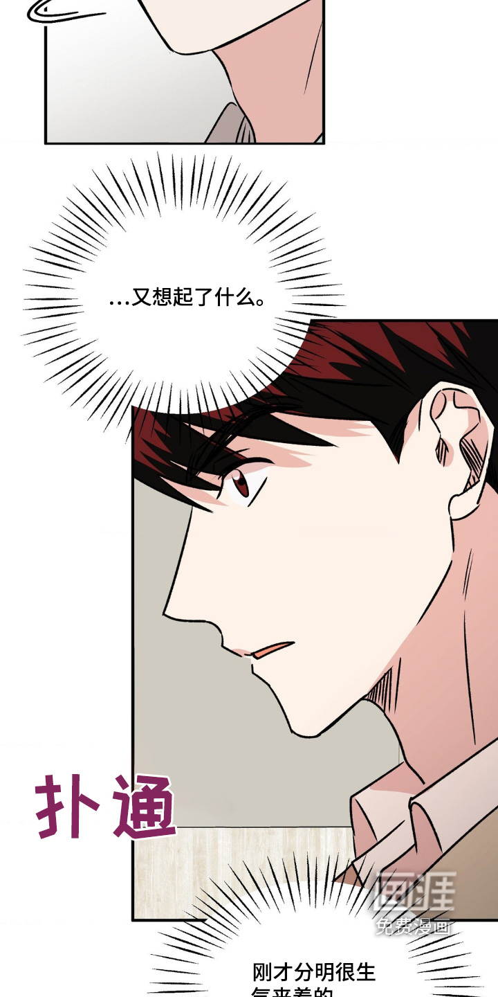 过气爱豆重新出道第19话图