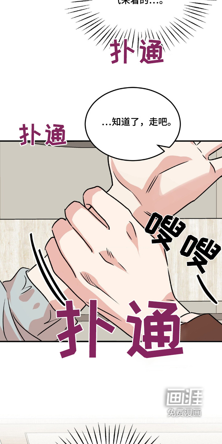 过气爱豆重新出道第19话图